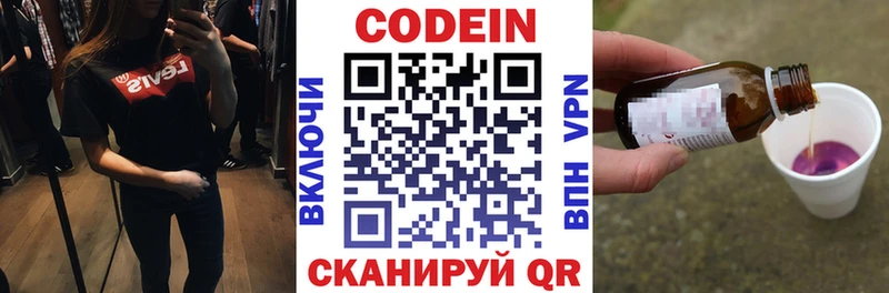OMG маркетплейс  Брюховецкая  Codein напиток Lean (лин) 