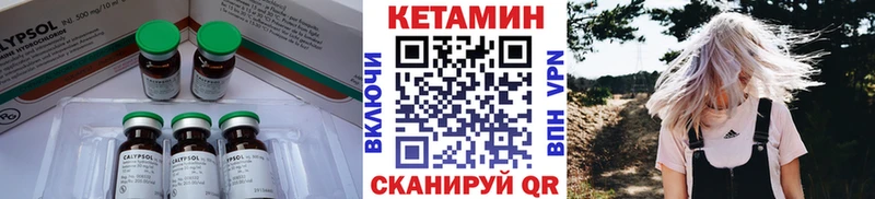 Кетамин ketamine  Брюховецкая 